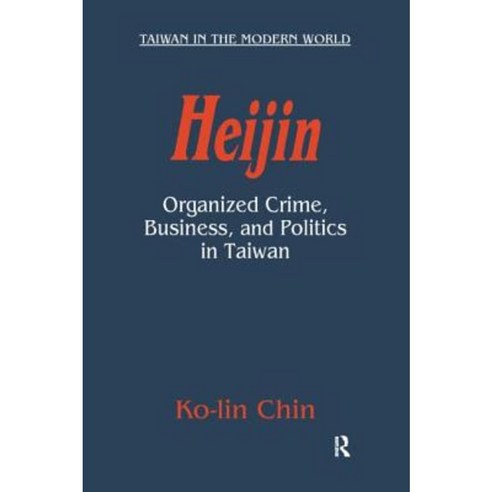 Heijin: Organized Crime Business and Politics in Taiwan Paperback, East Gate Book