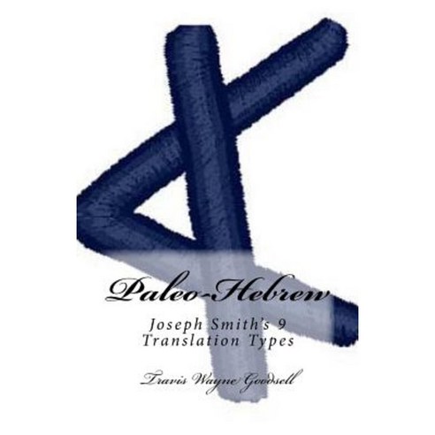 Paleo-Hebrew: Joseph Smith''s 9 Translation Types Paperback, Createspace Independent Publishing Platform