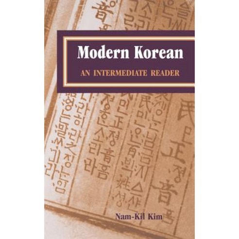 Modern Korean: An Intermediate Reader Hardcover, University of Hawaii Press