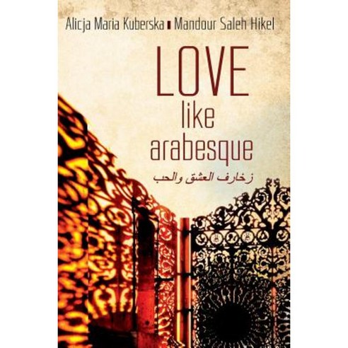 Love Like Arabesque Paperback, Lulu.com
