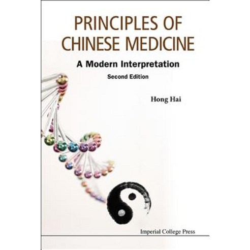 Principles of Chinese Medicine: A Modern Interpretation (2nd Edition) Hardcover, Imperial College Press