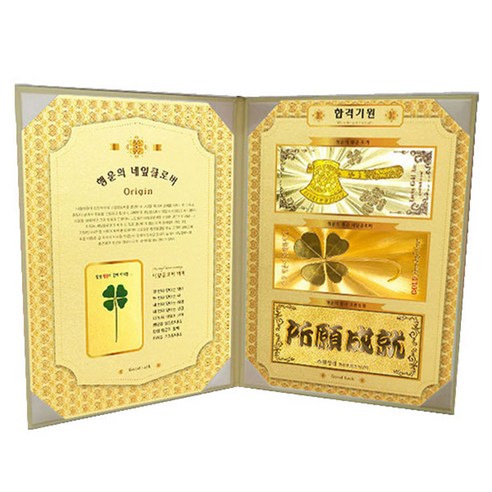럭키심볼 행운의 네잎 클로버 생화 + 황금 지폐 3종 세트, 합격 기원