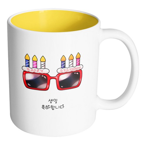 핸드팩토리 생일축하안경 생일 축하합니다 머그컵, 내부 옐로우, 1개
