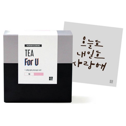 1AM For U 블랜딩 티세트 러블리 초콜렛, 티백 6p + 미니 캘리그라피 오늘도 내일도 사랑해, 1세트