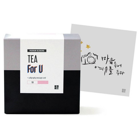 1AM For U 블랜딩 티세트 러블리 초콜렛, 티백 6p + 미니 캘리그라피 마음에 여유를 주다, 1세트