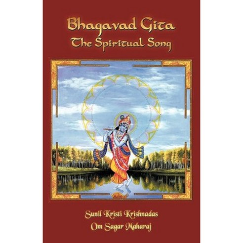 Bhagavad Gita- The Spiritual Song Paperback, Trafford Publishing