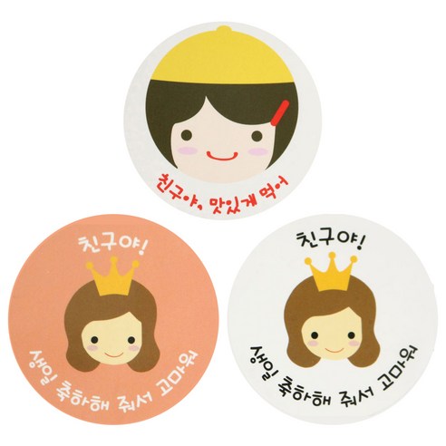 황씨네도시락 도시락 스티커 노랑모자걸 친구야 맛있게 36p + 뉴 왕관걸 친구야 생일 36p, 혼합 색상, 1세트