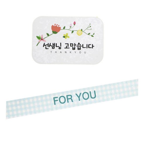 황씨네도시락 스티커 꽃 선생님 고맙 사각 40p + 체크띠지 포유 42p, 블루, 1세트