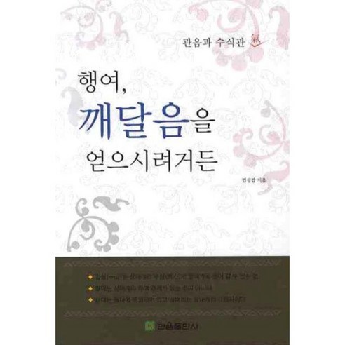 9788977111356  宗教書籍  書籍  記錄  Coupang書籍  火箭書籍  書籍  宗教書籍  宗教書籍  佛教歷史