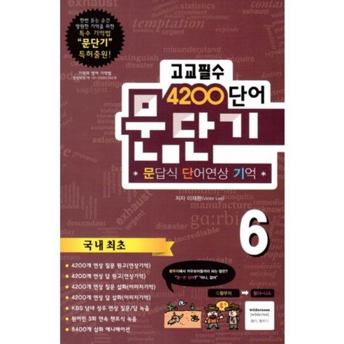 9788963960609 高中工具書 書籍 相簿 Coupang書籍 火箭書籍 書籍 英語參考書 CSAT英語 高中英語