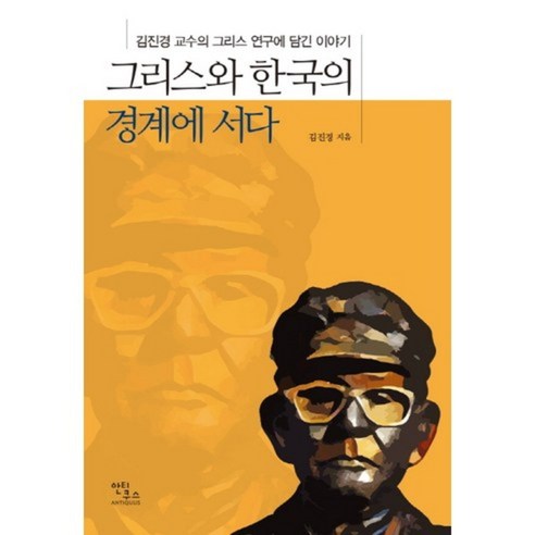 9788992801386 人文書籍 書籍 相冊 Coupang書籍 火箭書籍 書籍 義大利歷史 義大利文化 義大利