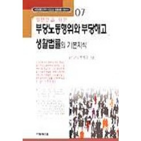 樸英洙