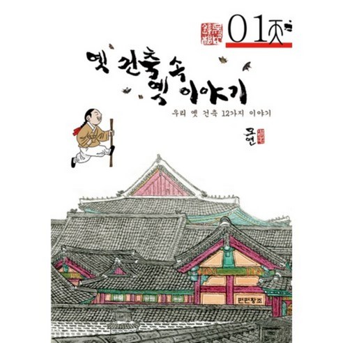 9788996543411 歷史書籍 書籍 相簿 Coupang書籍 火箭書籍 書籍 歷史理論 歷史理論 歷史