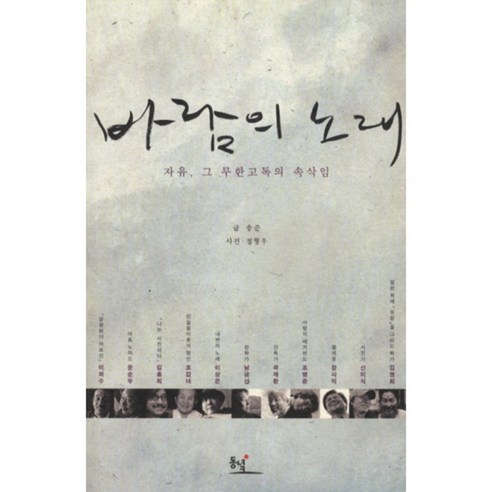 9788972976219 藝術書籍 書籍 專輯 Coupang書籍 火箭書籍 書籍 流行文化書籍 流行文化書籍 藝術產業