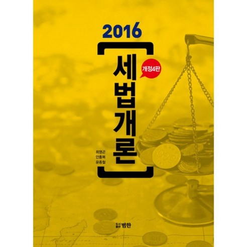 9791155960967 大學教材 書籍 相簿 Coupang書籍 火箭書籍 圖書 金融書籍 財務會計 企業財務