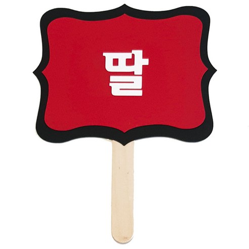 와니데코 촬영용 피켓, 딸