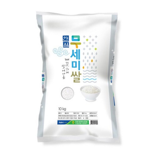 청원생명농협 2023년 햅쌀 깨끗하게 씻어나온 안심 무세미쌀