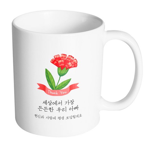 핸드팩토리 빨간리본카네이션 세상에서가장든든한우리아빠 머그컵, 내부 화이트, 1개