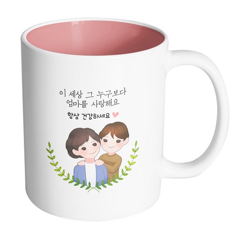 핸드팩토리 부모님감사엄마아들 이세상그누구보다엄마를사랑해요 머그컵, 내부 파스텔 핑크, 1개