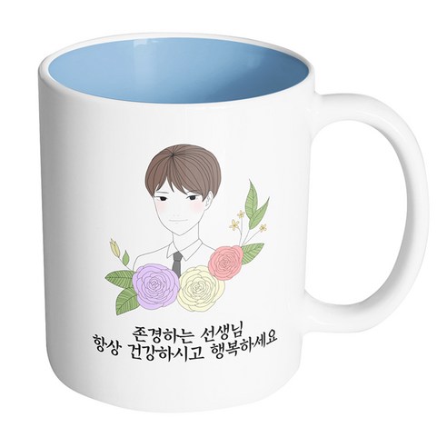 핸드팩토리 라인 로즈 남 선생님 존경하는 선생님 항상 건강하시고 행복하세요 머그컵, 내부 파스텔 블루, 1개