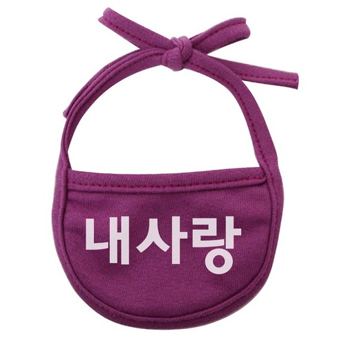 이츠독 강아지 턱받이 내사랑 S, 보라, 1개