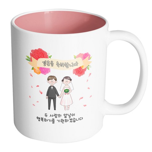 핸드팩토리 꽃리본웨딩커플 두 사람의 앞날이 행복하기를 기원하겠습니다 머그컵, 내부 파스텔 핑크, 1개