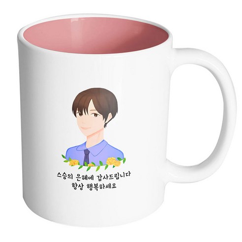 핸드팩토리 플라워라인남선생님 스승의은혜에감사드립니다항상행복하세요 머그컵, 내부 파스텔 핑크, 1개