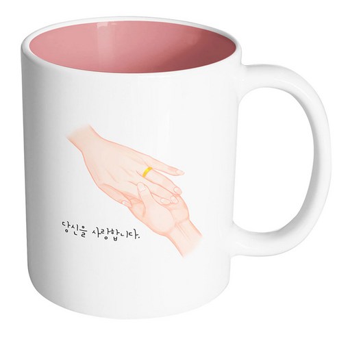 핸드팩토리 손반지 당신을 사랑합니다 머그컵, 내부 파스텔 핑크, 1개