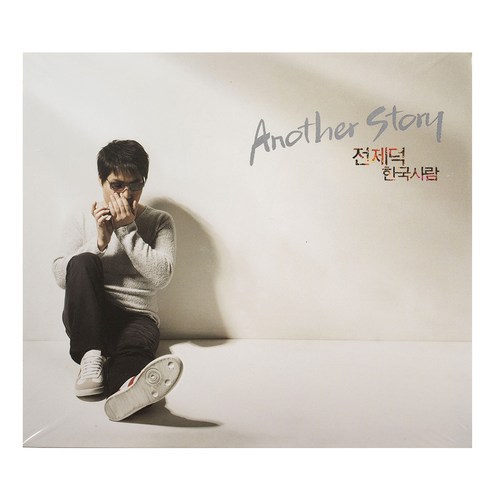 전제덕 - Another Story - 가요 | 쿠팡