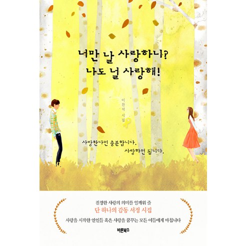 散文 李燦錫 風俗詩 Bareun Books 詩歌 詩集 文學 韓國文學 現代文學 好詩
