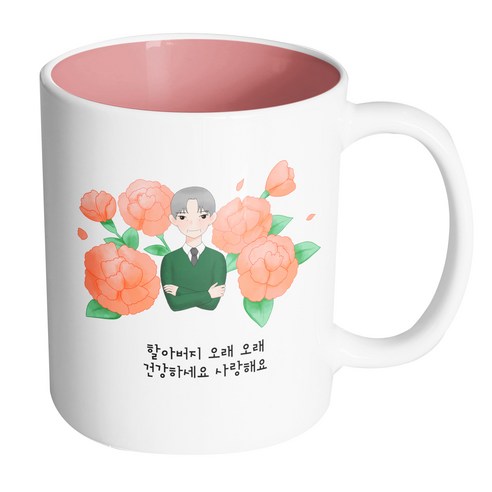 핸드팩토리 할아버지카네이션 할아버지 오래 오래 건강하세요 사랑해요 머그컵, 내부 파스텔 핑크, 1개