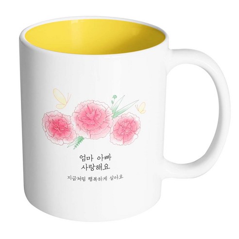 핸드팩토리 분홍카네이션나비 엄마 아빠 사랑해요 머그컵, 내부 옐로우, 1개