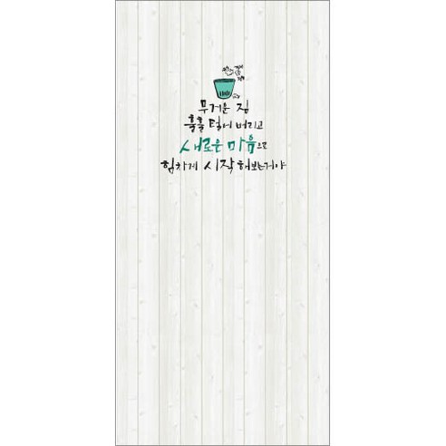 꾸밈 감성 패널 무늬 목 현관문 방문 시트지, A 타입(새로운 마음)