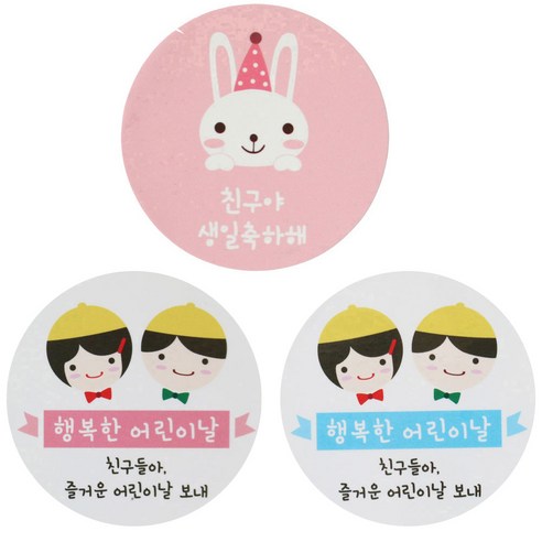 황씨네도시락 스티커 토끼 친구야 생일축하해 60p + 노랑모자 핑크 30p + 블루 30p, 혼합 색상, 1세트