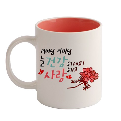 디자인아지트 손글씨 카네이션 기성 머그컵, 어머님아버님(핑크), 1개