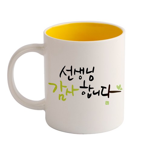 디자인아지트 기성 머그 캘리그라피 감사_선생님, 옐로우, 1개