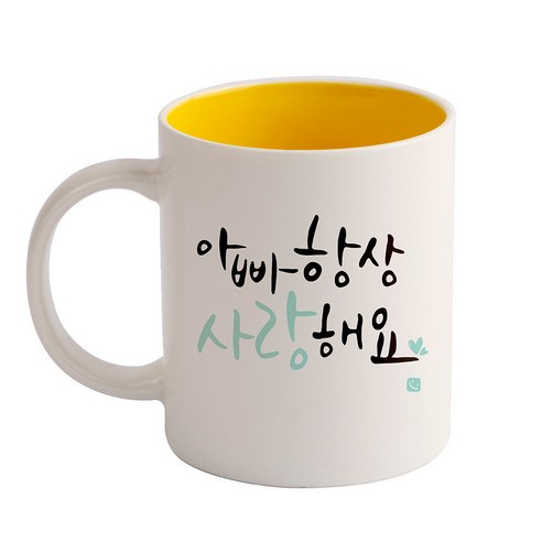 디자인아지트 캘리그라피 감사 기성 머그컵, 아빠(옐로우), 1개