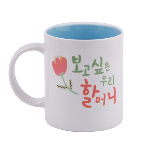 디자인아지트 기성 머그 보고 싶은 할머니, 블루, 1개