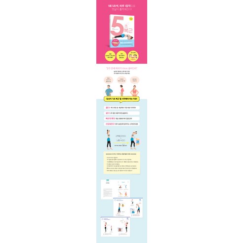 Kaoru Matsui 5秒腹肌 令人驚奇地瘦肚子的飲食 Vita Books 9791158462314