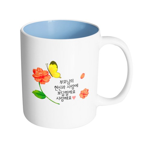 핸드팩토리 나비플라워 부모님의 헌신과 사랑에 보답할게요 사랑해요 머그컵 330ml, 내부 파스텔 블루, 1개
