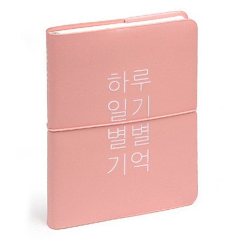 별별톡톡이야기문구점 감성노트 코코 L, 하루일기 별별기억(연핑크), 1개