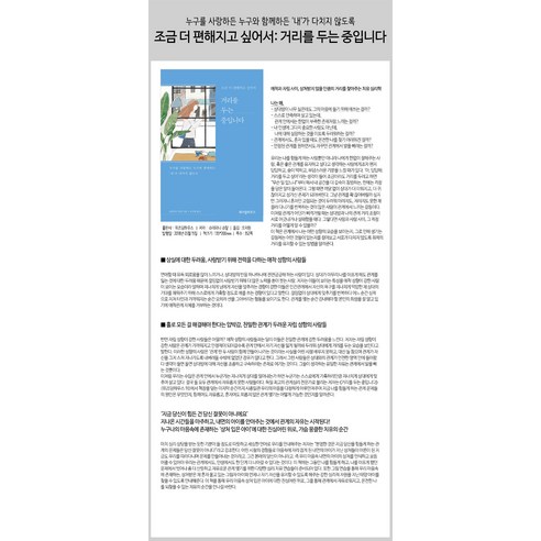 史蒂芬妮·斯塔爾 智慧之家 9791162204146