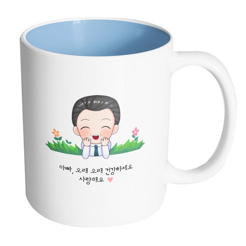 핸드팩토리 풀밭아빠 아빠오래오래건강하세요사랑해요 머그컵, 내부 파스텔 블루, 1개