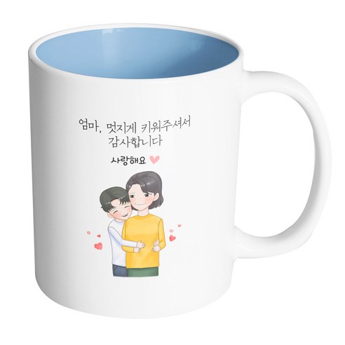 핸드팩토리 백허그엄마아들 엄마멋지게키워주셔서감사합니다 머그컵 330ml, 내부 파스텔 블루, 1개