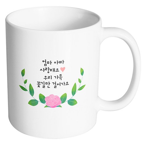 핸드팩토리 센터로즈 엄마 아빠 사랑해요 우리 가족 꽃길만 걸어가요 머그컵, 내부 화이트, 1개
