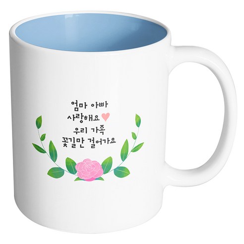 핸드팩토리 센터로즈 엄마 아빠 사랑해요 우리 가족 꽃길만 걸어가요 머그컵, 내부 파스텔 블루, 1개