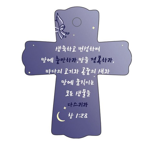 조이랜드 성경말씀 차량용걸이 cross 1 창1장28절, 남색