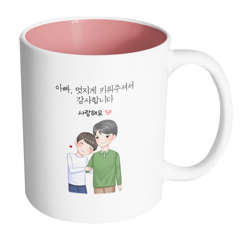 핸드팩토리 다정한아빠아들 아빠 멋지게 키워주셔서 감사합니다 머그컵 330ml, 내부 파스텔 핑크, 1개