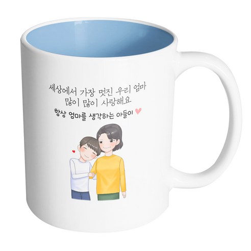핸드팩토리 다정한엄마아들 세상에서 가장 멋진 우리 엄마 많이 많이 사랑해요 머그컵 330ml, 내부 파스텔 블루, 1개