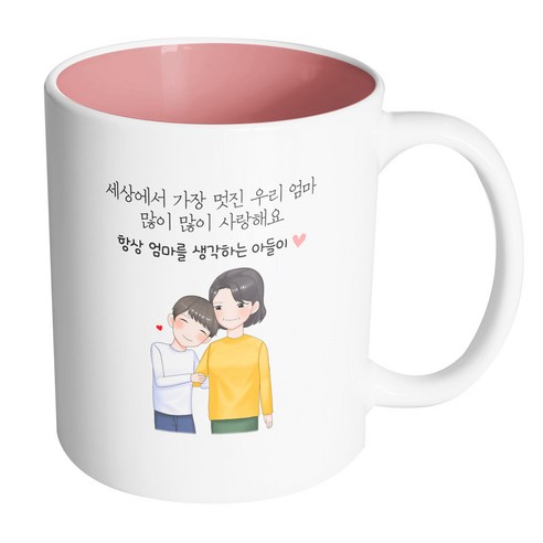 핸드팩토리 다정한엄마아들 세상에서 가장 멋진 우리 엄마 많이 많이 사랑해요 머그컵 330ml, 내부 파스텔 핑크, 1개